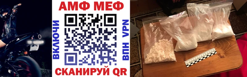 АМФ VHQ  Купить где  Каменногорск 