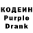 Кодеин Purple Drank Davron Mominov
