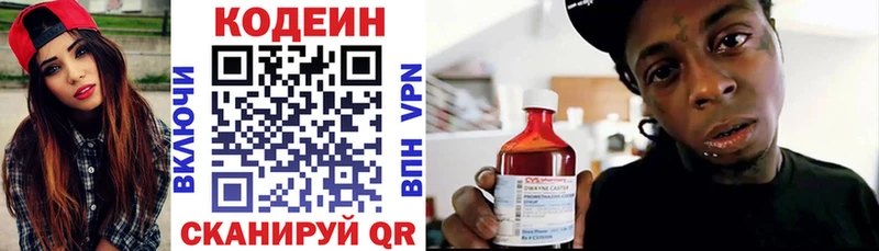 Codein Purple Drank  Купить  Каменногорск 