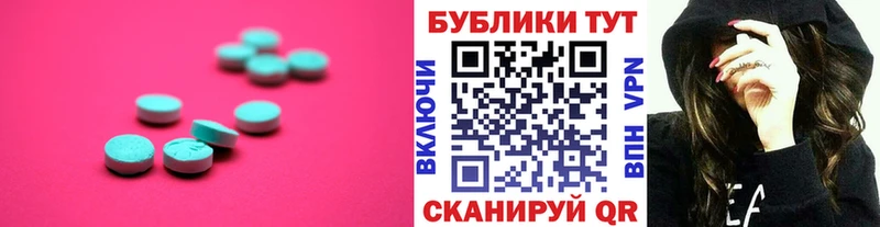 Купить закладки  Каменногорск  Экстази 280мг 