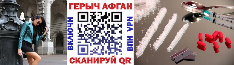 Купить закладки  Каменногорск  ГЕРОИН афганец 