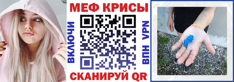 Купить  Каменногорск  МЕФ VHQ 